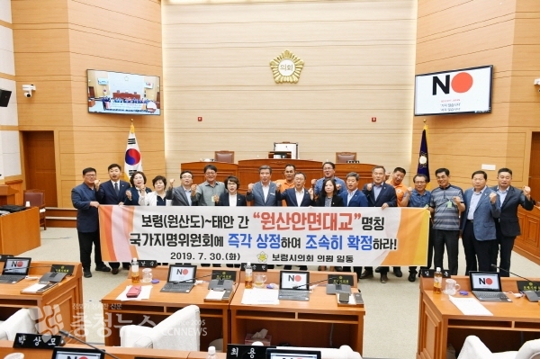 원산안면대교명칭 상정·확정 촉구 결의 장면