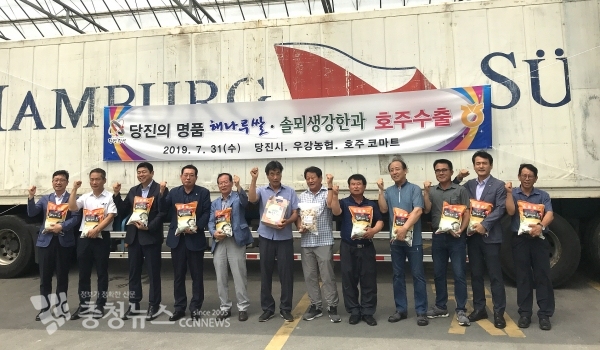 해나루쌀 호주 수출 출고식