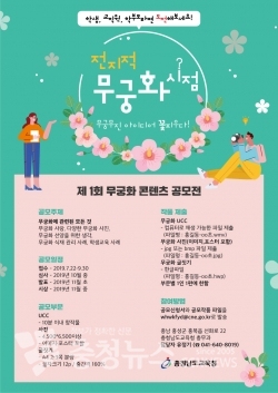 무궁화콘텐츠 공모전 사진