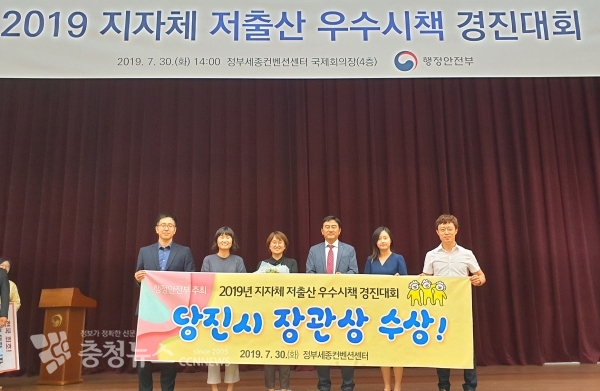 저출산 우수시책 경진대회 행안부 장관상 수상 기념 단체사진