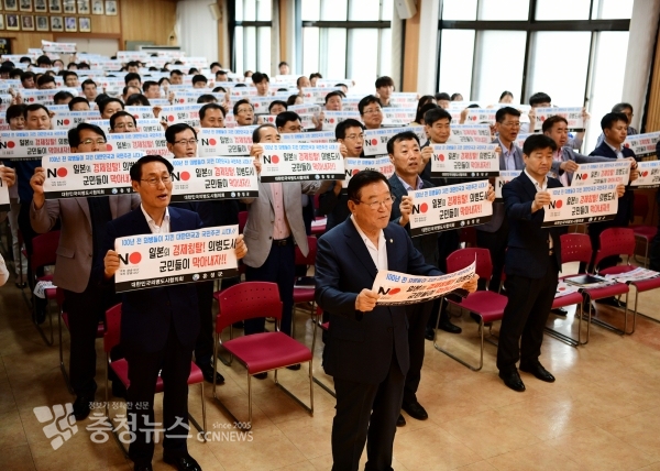 일본 경제침탈 규탄대회