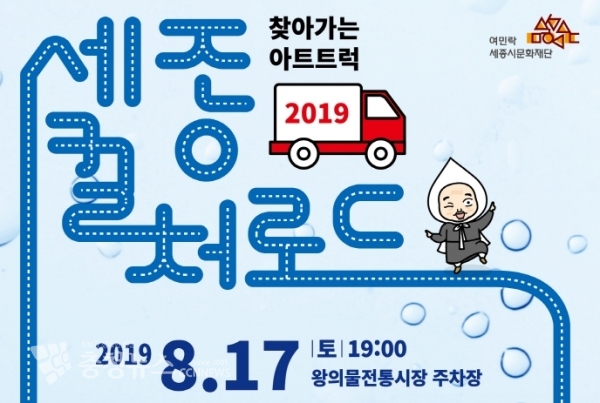 행사 포스터 캠처/ 충청뉴스 최형순 기자