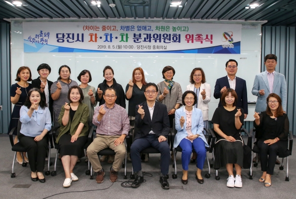 차차차 분과위원회 위촉식 개최