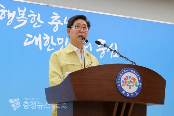 양승조 지사는 5일 도청 브리핑룸에서 경제보복 조치 관련 기자회견을 열고 대책을 발표했다.