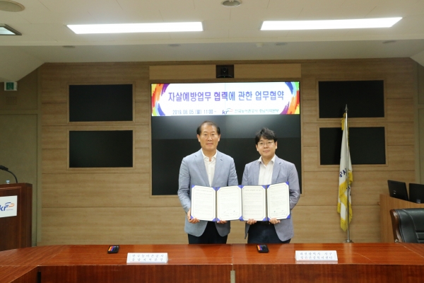 왼쪽)대전광역시 서구 정신건강복지센터(센터장 임우영)과 한국농어촌공사 충남지역본부(본부장 김종필) 오른쪽이 업무협약 체결식 모습