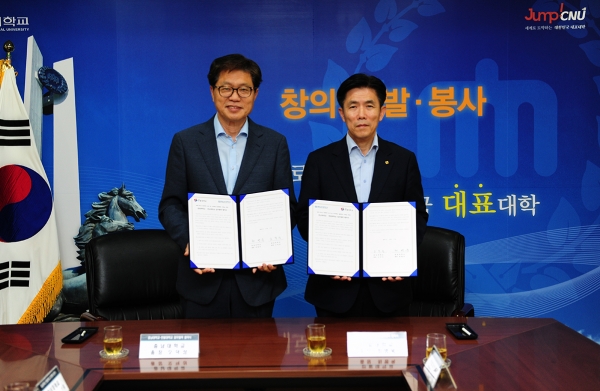 충남대, 한밭대 공동업무협약 체결