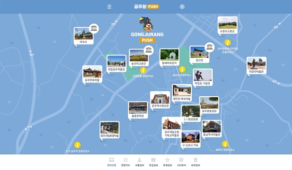 공주랑 푸시앱 이미지_메인화면