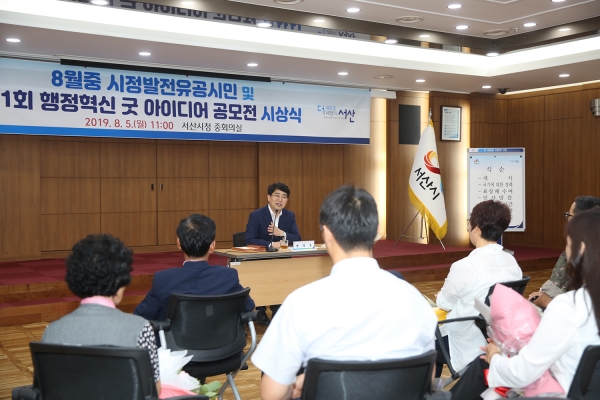 지난 5일 열린 제1회 행정혁신 굿아이디어 공모전 시상식 모습