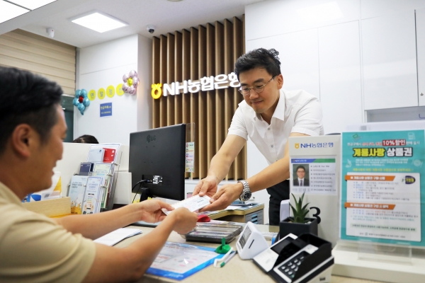 계룡사랑상품권 판매