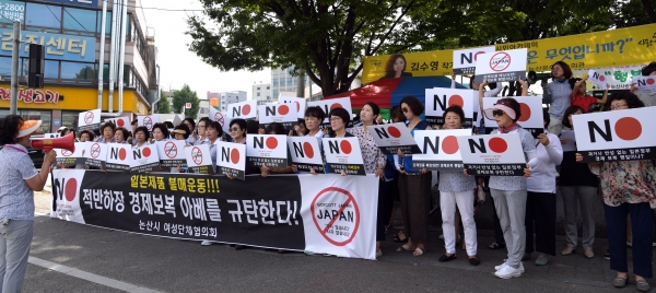 여성단체회원 및 YWCA 단체 회원 50여명이 참여한 가운데 일본 제품 불매운동 거리 캠페인 행사