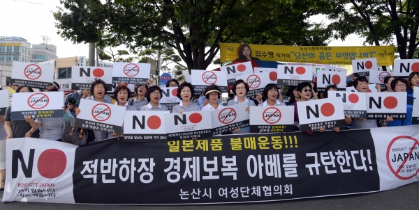 여성단체회원 및 YWCA 단체 회원 50여명이 참여한 가운데 일본 제품 불매운동 거리 캠페인 행사