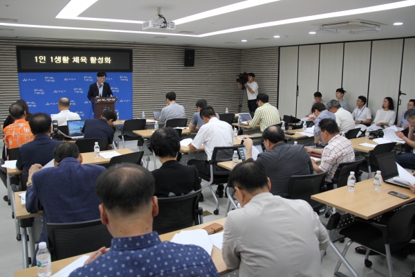 이종택 복지문화국장이 1인 1생활 체육 활성화 방안을 브리핑하고 있다.