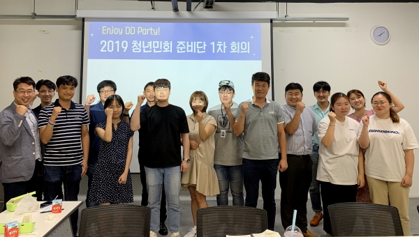 6일 첫 회의 사진