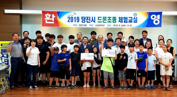 드론체험 교실 개막식