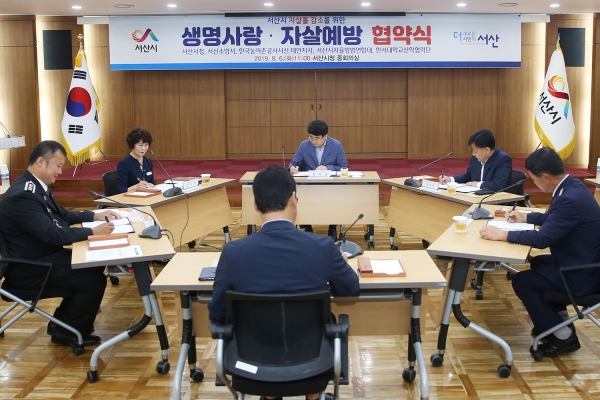 '생명사랑·자살예방 협약' 체결