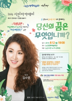 시민아카데미 전단