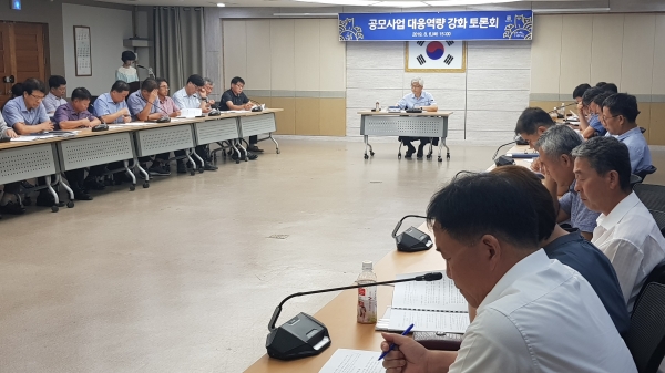 공모사업 대응 역량강화 토론회 개최