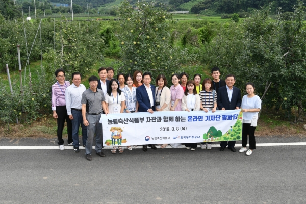 알토란사과마을 팜파티 후 기념촬영