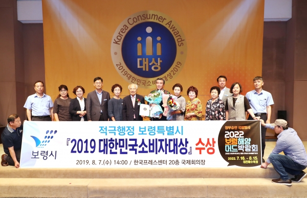 대한민국소비자대상 수상 장면