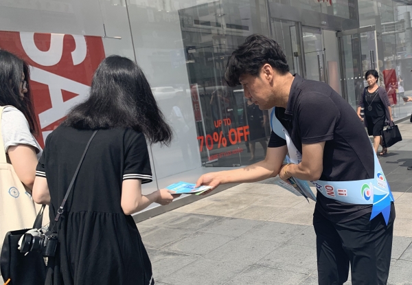 불법주청자 근절 캠페인 실시 모습