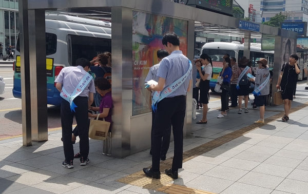 불법주청자 근절 캠페인 실시 모습