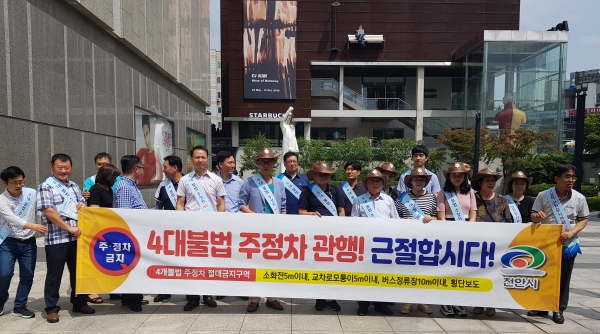 불법주청자 근절 캠페인 실시