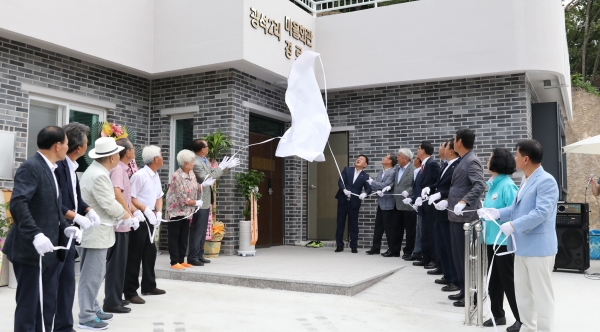 광석2리 경로당 준공식