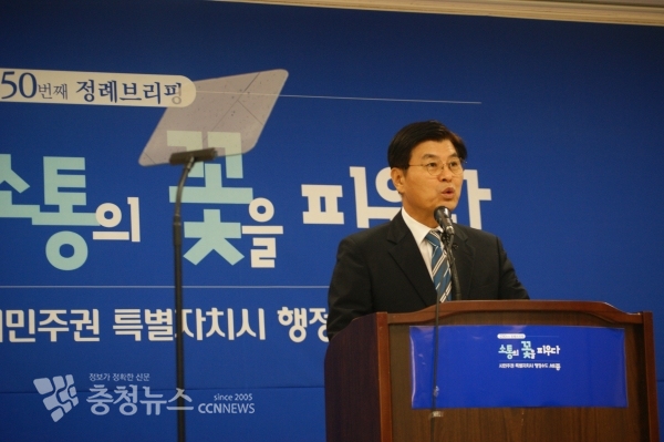 브리핑하는 이춘희 세종시장  / 충청뉴스 최형순 기자