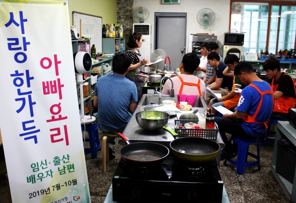 지난 7월부터 시작한 ‘아빠 요리교실’ 운영 모습