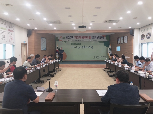 지난 7일 서천군청 대회의실에서 문화체육관광부 지정 대한민국 대표 유망축제인 한산모시문화제의 결과보고회 개최