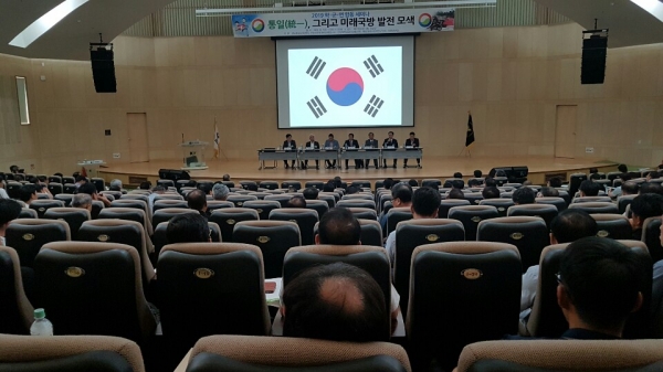 군사경찰대학, 충남통일교육센터 공동으로 ‘통일대비 미래지향적인 통일교육과 국방발전’이라는 주제로 세미나 개최