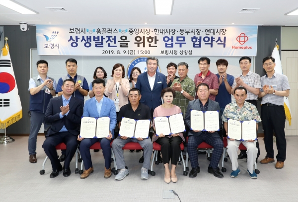 대형마트 및 전통시장 간 상생발전 협약식 체결 모습