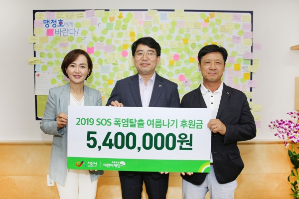 왼쪽 부터 박석란 초록우산 충남지역본부장, 맹정호 서산시장, 박경식 초록우산 어린이재단 서산후원회장