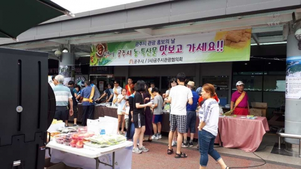 관광홍보의 날 행사 모습