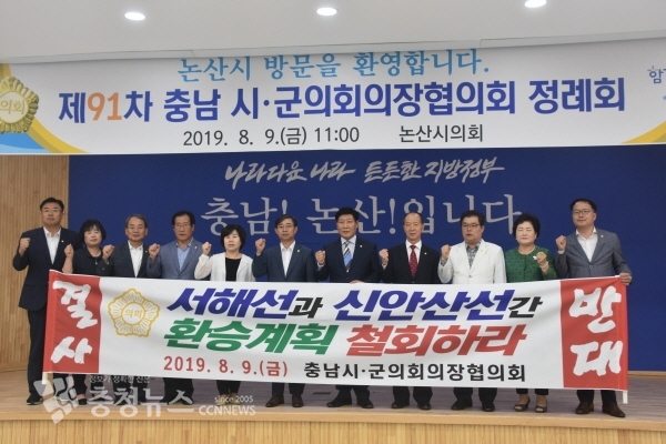 서해선과 신안산선 간 환승계획 철회 촉구 결의안 채택