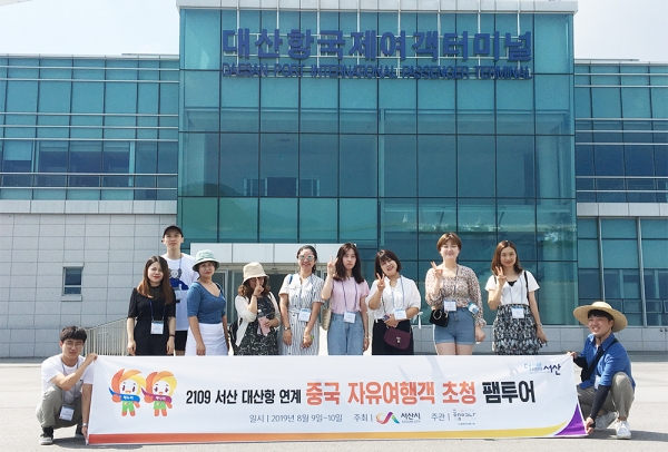 대산항 국제여객터미널 앞 기념사진 촬영