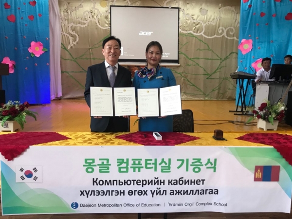 왼쪽 설동호 대전광역시교육감, 오른쪽 에르디밍 어르길 학교 어용로야 교장