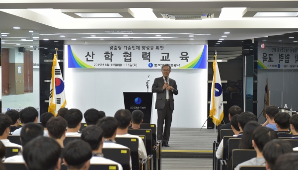 산학협력 교육 관련 강의 모습