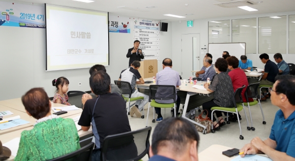‘2019년 제4기 마을대학 개강식’ 모습.