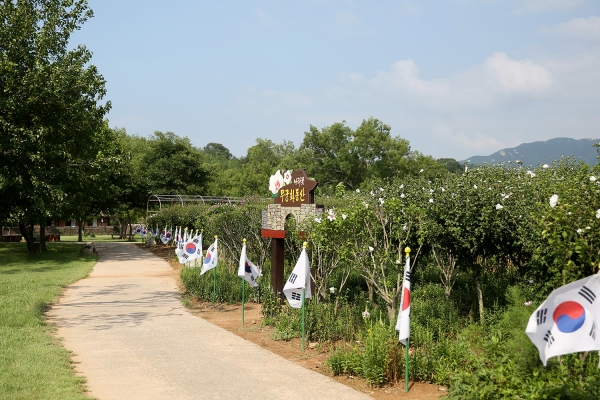 서산해미읍성 태극기 무궁화동산