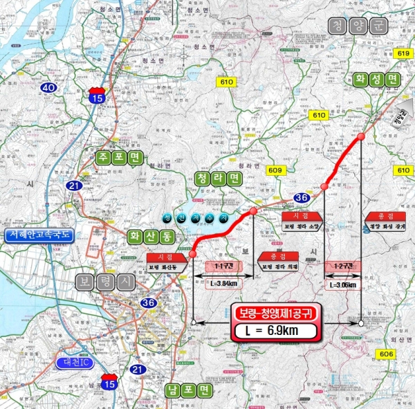 국도36호선 보령-청양 1공구 조기개통