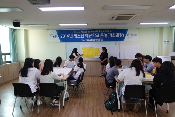 청소년참여예산제 교육 모습