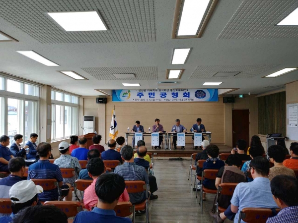 하옥지역 도시재생활성화 주민공청회 개최