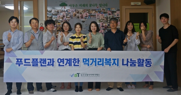 우리 지역 농산물로 여름방학맞이 바베큐 파티