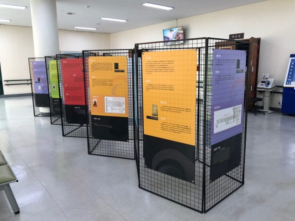 우리 할아버지의 독립운동 이동 전시