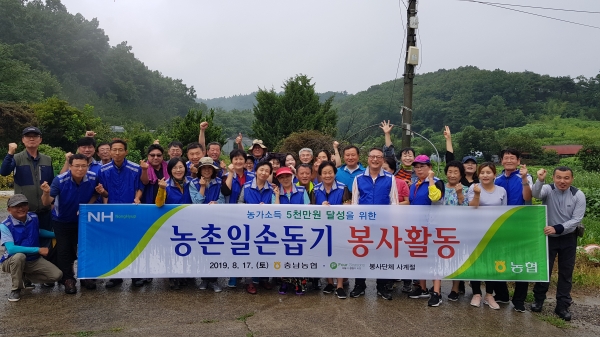 충남농협과 사계절봉산단원들 아로니아 수확 일손돕기 봉사