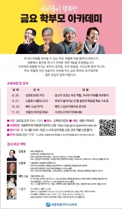 금요아카데미 안내문