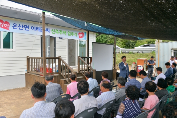 오번1리 화재주택 입주식 장면