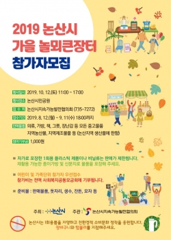 전단지(놀뫼큰장터)