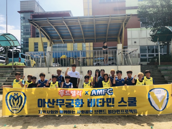 아산무궁화, 비타민 스쿨 남성초 방문 (송환영 선수)